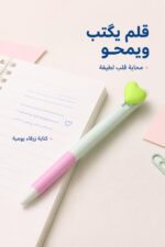 ⁦قلم أزرق بممحاة قلب وألوان باستيل - موديل 9033⁩ - الصورة ⁦2⁩