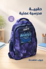 ⁦حقيبة مدرسية CR Sy 243 قياس 15 باللون البنفسجي⁩ - الصورة ⁦2⁩