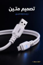 ⁦كابل شحن Micro USB من QBest بخرج 3A موديل QB07⁩ - الصورة ⁦4⁩