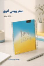 ⁦دفتر الأديب DIAMOND هارد كفر سلك وسط 200 ورقة - 12721⁩ - الصورة ⁦2⁩