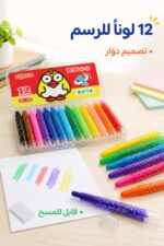 ⁦مجموعة أقلام تلوين شمع دوّارة 12 لون موديل 8739⁩ - الصورة ⁦2⁩