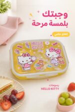 ⁦حافظة طعام بلاستيكية برسومات HELLO KITTY موديل 6496103⁩ - الصورة ⁦2⁩