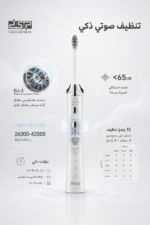 ⁦فرشاة أسنان كهربائية DSP 80188 بـ15 وضع تنظيف⁩ - الصورة ⁦2⁩