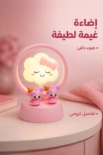 ⁦لمبدير ضوء كرومي مع غيمة وردي - موديل 14614⁩ - الصورة ⁦2⁩