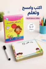 ⁦بطاقات براعم القمر التعليمية اكتب وامسح مسطرة - 7519⁩ - الصورة ⁦2⁩