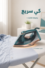 ⁦مكواة بخار DSP KD1351 سيراميك 2200 Watts وخزان 330 ml⁩ - الصورة ⁦2⁩