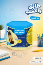 ⁦وسائل SD MATH القفل والمفتاح المجموعة الثالثة 32 قطعة - 859⁩ - الصورة ⁦2⁩