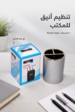 ⁦كاسة أقلام بلاستيكية فضية بعلبة - موديل 15244⁩ - الصورة ⁦2⁩