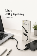 ⁦كابل شحن QBest USB إلى Lightning بقدرة 35W - QB C006⁩ - الصورة ⁦3⁩