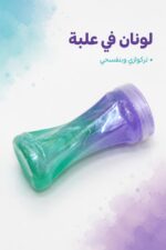 ⁦علبة معجون سلايم بلونين مع لمعة - موديل 5625761⁩ - الصورة ⁦2⁩