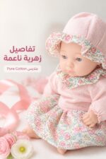 ⁦دمية بيبي سيليكون Wandalong 9 Inch بعمر 36M+ - 2520015⁩ - الصورة ⁦3⁩