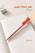 ⁦قلم Claro ناشف تكنيك 0.7 باللون البرتقالي - موديل 3147⁩ - الصورة ⁦2⁩