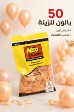 ⁦كيس بالونات Neo Balloon لاتكس 50 قطعة 220 غرام - موديل 11890⁩ - الصورة ⁦2⁩