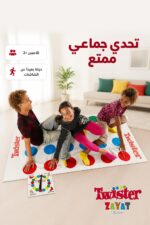 ⁦لعبة Twister التفاعلية من ZAYAT Games موديل 3728⁩ - الصورة ⁦2⁩