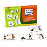 بزل أدوات المهن دار القمر التعليمية 24 قطعة - 502