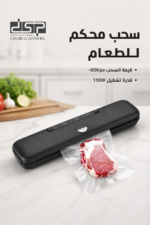⁦جهاز تفريغ هواء  DSP KD2033 بقوة 110W⁩ - الصورة ⁦3⁩