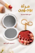 ⁦مرآة دائرية معدنية بوجهين مع علاقة - موديل 10232⁩ - الصورة ⁦2⁩