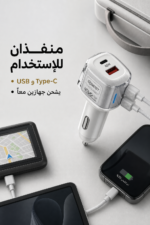 ⁦شاحن سيارة QBest بقدرة 45W مع Type-C موديل QB016⁩ - الصورة ⁦3⁩