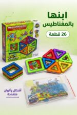 ⁦لعبة مكعبات مغناطيسية Magic Magnetic 26 قطعة موديل 16492⁩ - الصورة ⁦2⁩