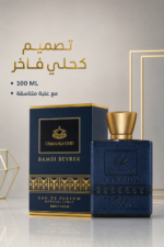 ⁦عطر رجالي OsmanliOud Bamsi Beyrek 100 ML⁩ - الصورة ⁦4⁩