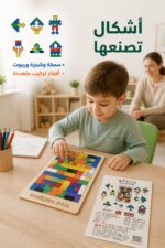 ⁦لوحة تتريس خشبية تعليمية Wood Intelligence موديل 9593749⁩ - الصورة ⁦3⁩