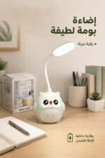 ⁦لمبة طاولة LED بومة قابلة للشحن موديل 9923⁩ - الصورة ⁦2⁩