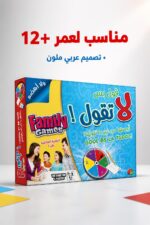 ⁦لعبة قول بس لا تقول Family Games عائلية - موديل 8435781⁩ - الصورة ⁦4⁩