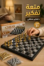 ⁦لعبة شطرنج مغناطيسية قابلة للطي SHENG BO 17*17 موديل 5224947⁩ - الصورة ⁦4⁩
