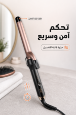 ⁦مكواة تجعيد الشعر DSP 20108A سيراميك 25MM بحرارة 450°F⁩ - الصورة ⁦3⁩