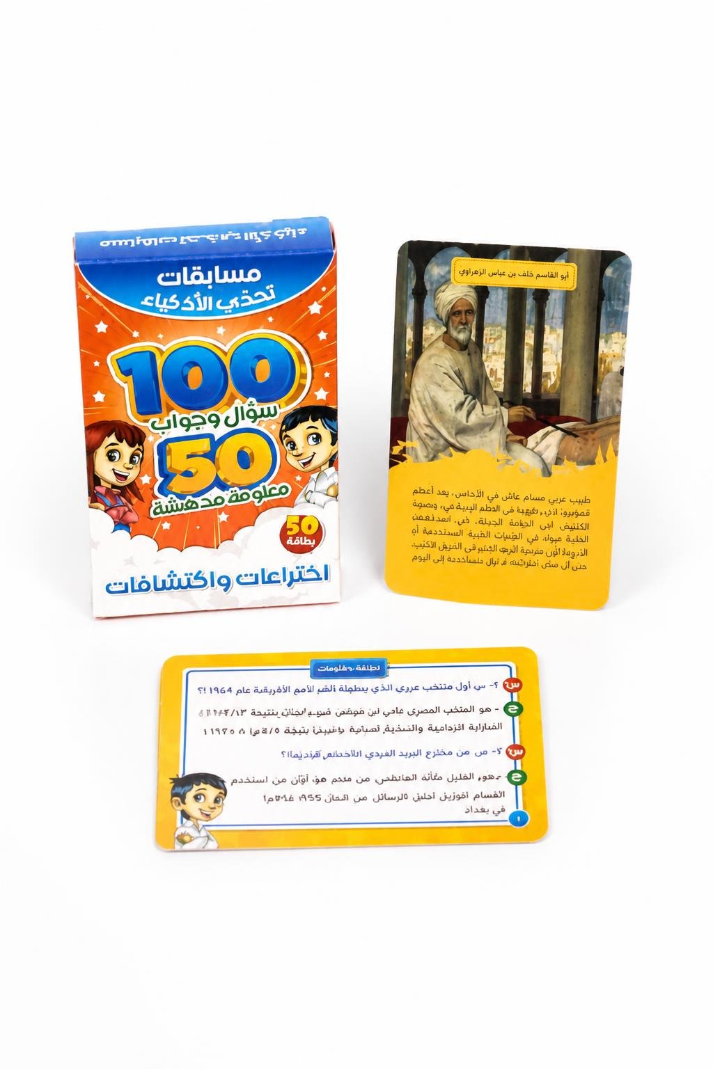 38818282-a1ed-4c25-a957-a23970dac9c3.jpg بطاقات تحدي الأذكياء اختراعات واكتشافات 100 سؤال - 15467 - الصورة 1