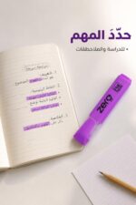 ⁦قلم هاي لايتر zero Flat Neon بنفسجي - موديل 16467⁩ - الصورة ⁦2⁩