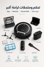 ⁦مكنسة روبوت ذكية Kenwood VRP10.000bk باللون الأسود مع حساسات منع السقوط⁩ - الصورة ⁦4⁩