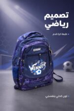 ⁦حقيبة ظهر CROM بطبعة كرة قدم WINNER مقاس 18 - CRLY037⁩ - الصورة ⁦2⁩