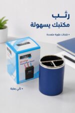 ⁦كاسة أقلام بلاستيكية زرقاء بعلبة - موديل 15241⁩ - الصورة ⁦2⁩