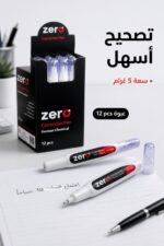 ⁦كوريكتر zero Correction Pen 5 غرام - موديل 1289⁩ - الصورة ⁦2⁩