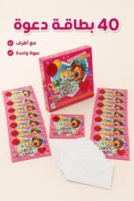 ⁦بطاقات دعوة عيد ميلاد 40 بطاقة مع أظرف - موديل 3577919⁩ - الصورة ⁦3⁩