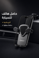 ⁦حامل هاتف للسيارة QBest QB875 للتابلوه بمغناطيس ودبل فيس⁩ - الصورة ⁦4⁩