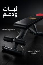 ⁦كرسي تمارين حديد Oma 3075 قابل للتعديل ومتعدد الوظائف⁩ - الصورة ⁦4⁩