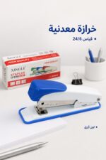⁦خرازة معدنية XINGLI زرقاء قياس 24/6 - موديل 4643134⁩ - الصورة ⁦2⁩