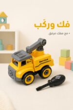 ⁦ميكانو شاحنة بلاستيكية للفك والتركيب مع مفك - موديل 13156⁩ - الصورة ⁦2⁩
