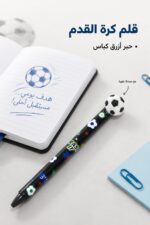 ⁦قلم أزرق كباس مع ممحاة وتصميم كرة قدم - موديل 7177⁩ - الصورة ⁦2⁩