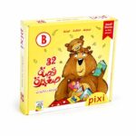 مجموعة pixi B من دار ربيع 32 قصة قصيرة للأطفال - موديل 1721