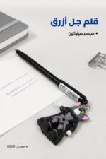 ⁦قلم جل أزرق Yang Yang مع مجسم سيليكون - موديل 8909⁩ - الصورة ⁦2⁩