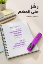 ⁦قلم هاي لايتر Maped بنفسجي - موديل 6220075⁩ - الصورة ⁦2⁩
