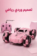 ⁦سيارة تحكم YISLAN TOYS بدوران وقيادة مزدوجة - 15183⁩ - الصورة ⁦4⁩