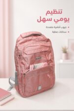 ⁦حقيبة ظهر وردية GA 229 قياس 18 - موديل 8256331⁩ - الصورة ⁦2⁩