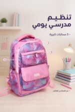 ⁦حقيبة مدرسية وردية 3 سحابات للصف السادس إلى العاشر 5751282⁩ - الصورة ⁦2⁩