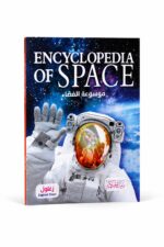 موسوعة الفضاء Encyclopedia Of Space التعليمية - موديل 7875