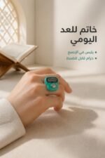 ⁦خاتم تسبيح رقمي عادي بشاشة وعداد إصبع - موديل 15572⁩ - الصورة ⁦2⁩