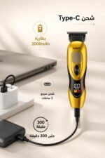 ⁦ماكينة حلاقة VGR V-227 بشفرة T وبطارية 2000mAh⁩ - الصورة ⁦3⁩